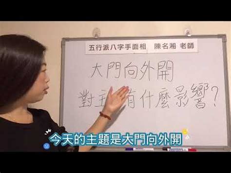 大門外開法規|【大門外開法規】驚！住家20年「門違規」！原來大門外開法規擋。